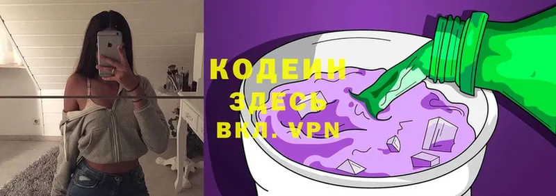 Кодеин напиток Lean (лин)  Ак-Довурак 