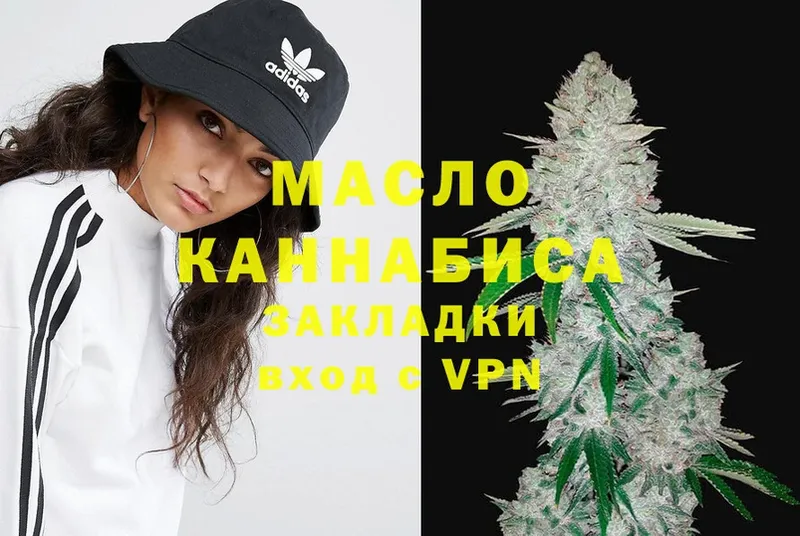 где можно купить   Ак-Довурак  Дистиллят ТГК THC oil 